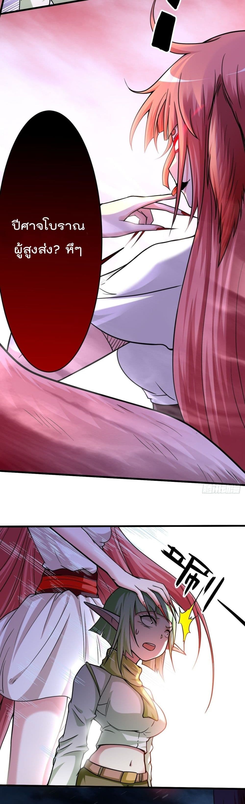 My Disciples Harem is Immortal 161 (13)