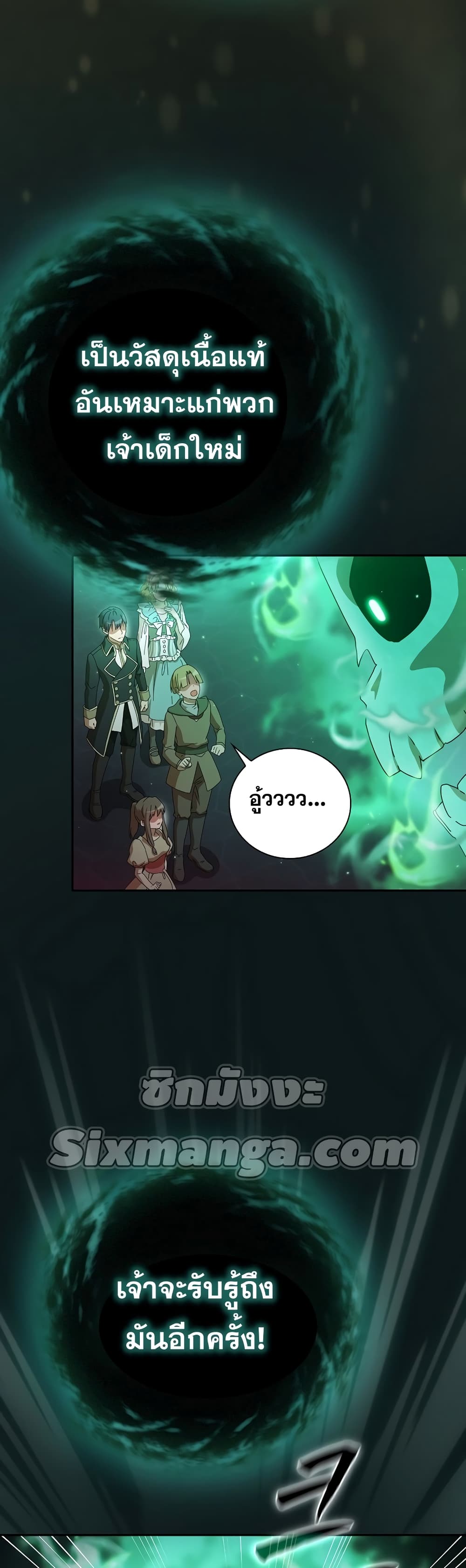 Magic Academy Survival Guide ตอนที่ 2 (32)