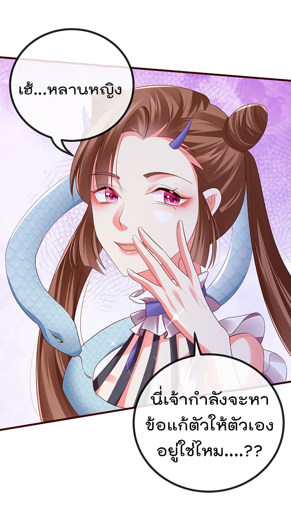 One Hundred Ways to Abuse Scum เธ•เธญเธเธ—เธตเน 68 (21)