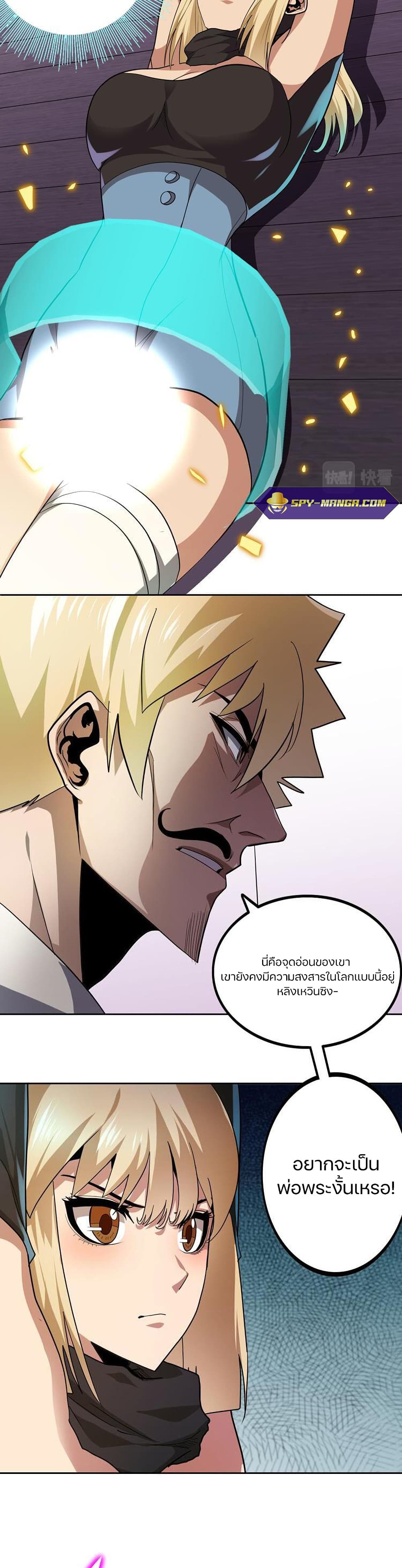 Apocalypse Hunter 49 11