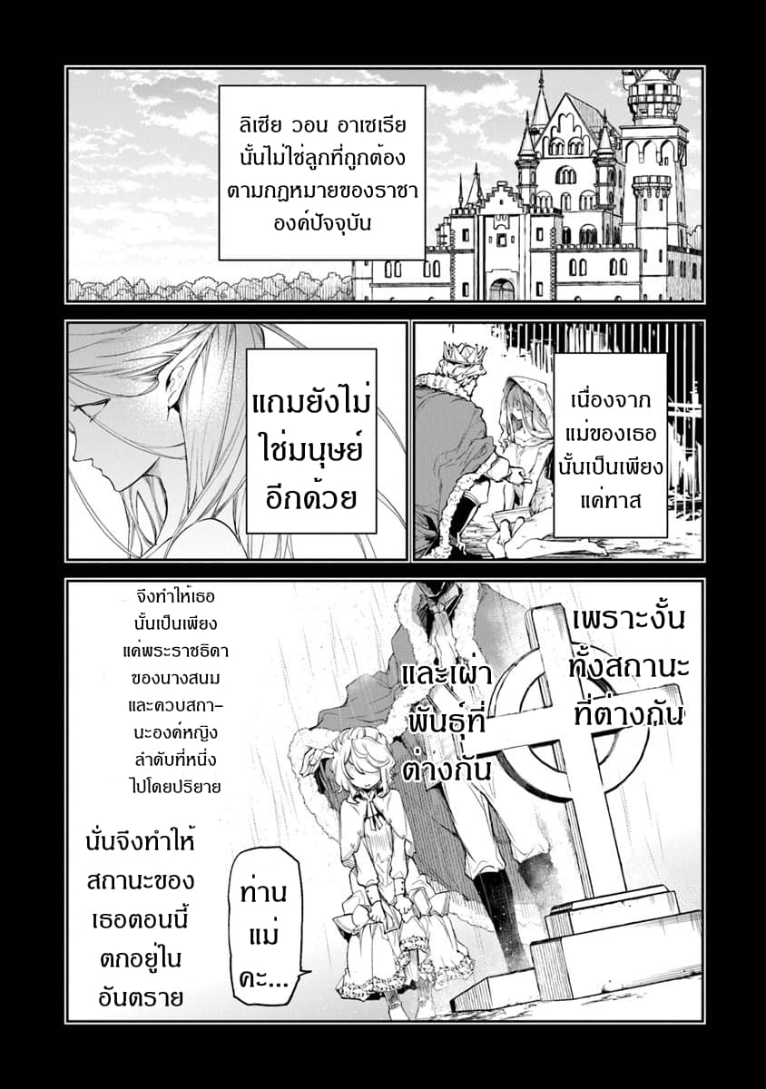 Isekai de Cheat Skill wo te ni Shita ore wa 4 (1)