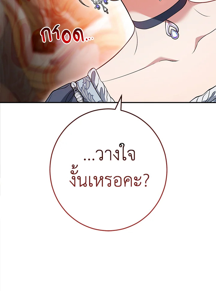 Marriage of Convenience 28 026