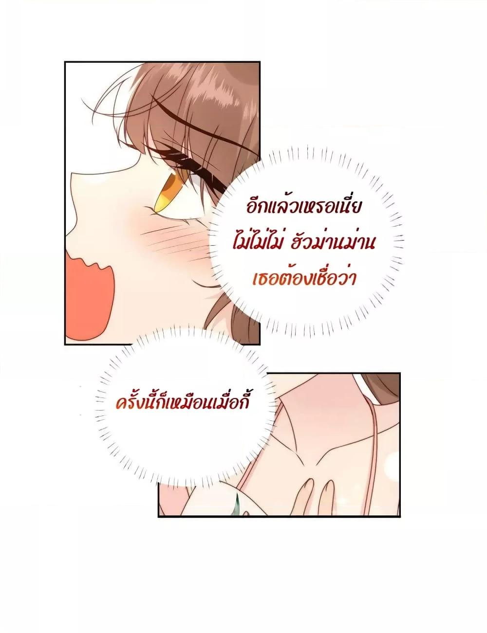 After The Rotten, I Control The Prince’s Heart 35 (16)