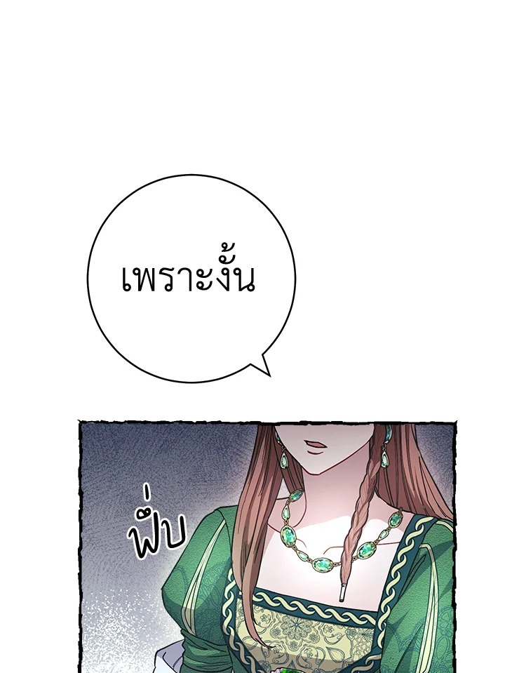 Marriage of Convenience 5 069