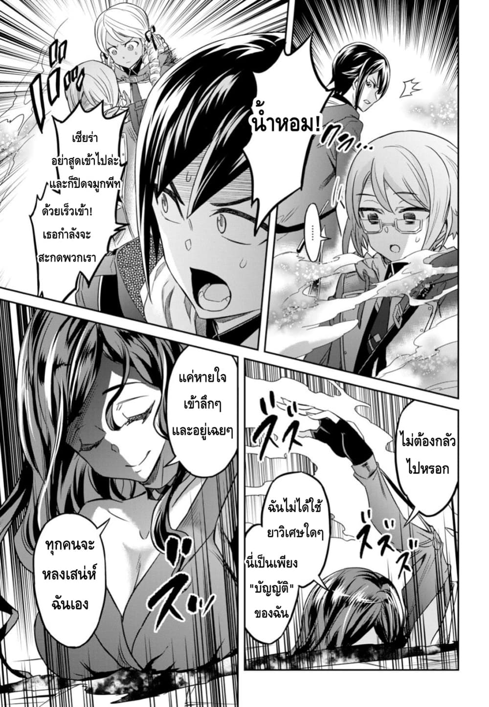 Nanatsu no Maken ga Shihai suru เธ•เธญเธเธ—เธตเน 5 (31)