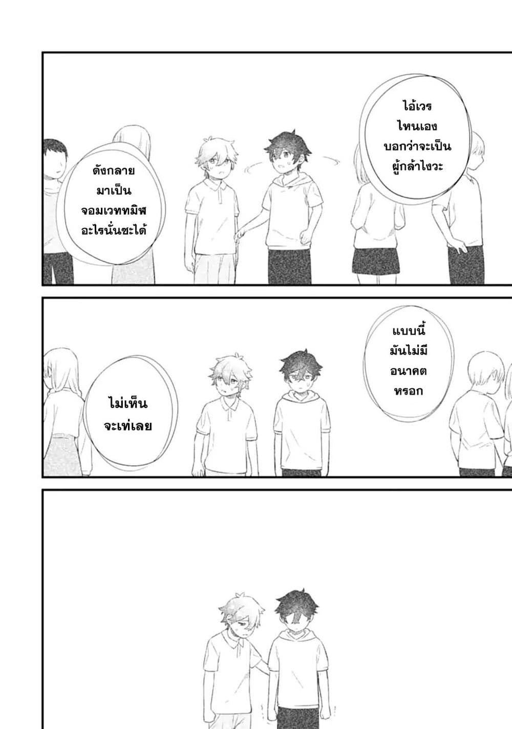 Nankoufuraku no Maoujou e Youkoso เธ•เธญเธเธ—เธตเน 6 (44)