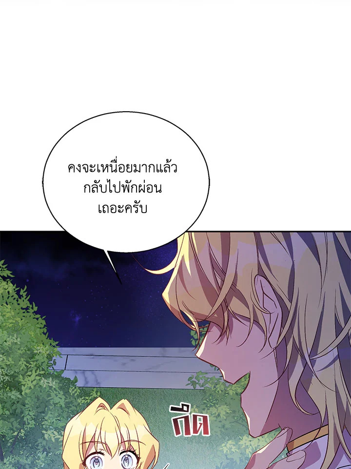 The Beloved Fake Saint 18 041