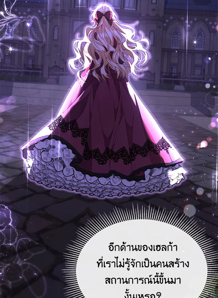 The Real Daughter Is Back 29 43