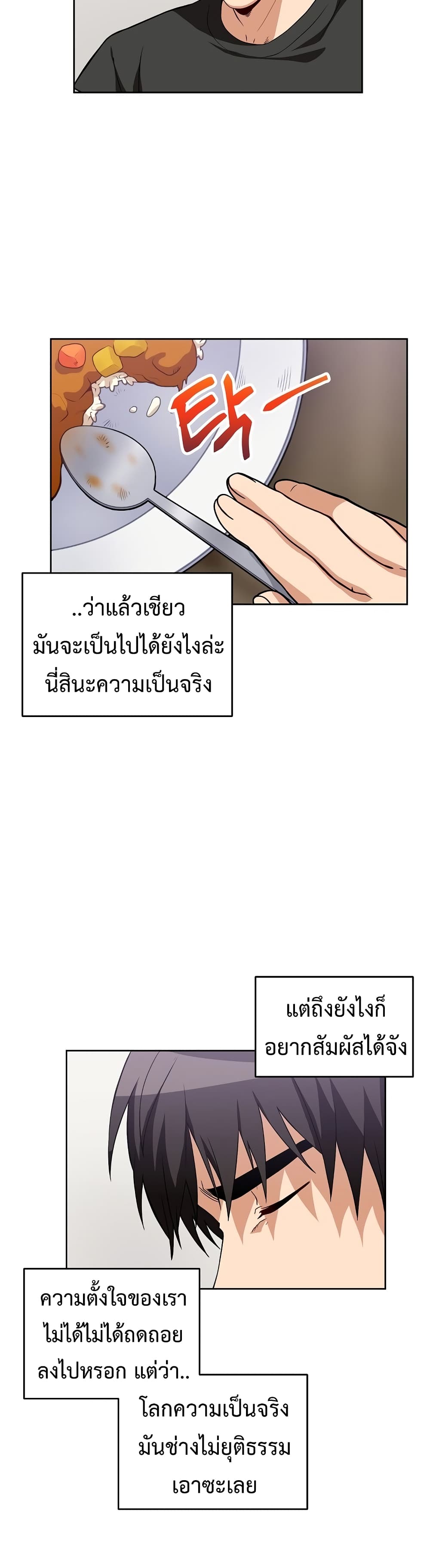 Eat and Go! เธ•เธญเธเธ—เธตเน 23 (12)