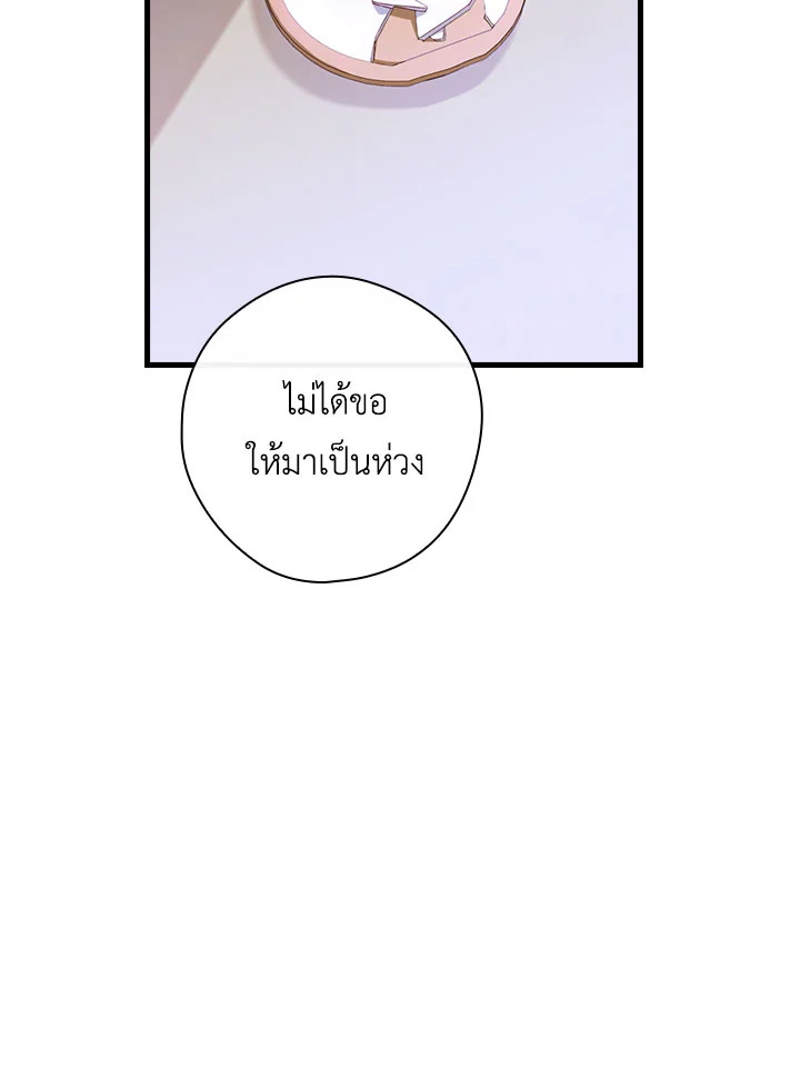 How to Get My Husband on My Side 34 010