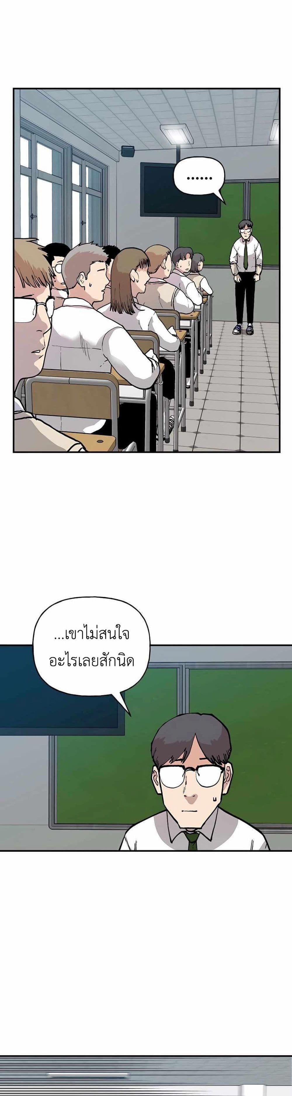 Boss Returns ตอนที่ 1 (39)