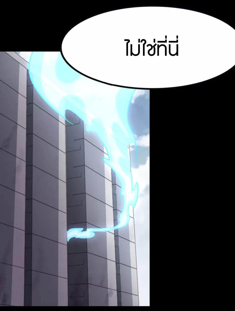 My Girlfriend is a Zombie ตอนที่ 196 (10)