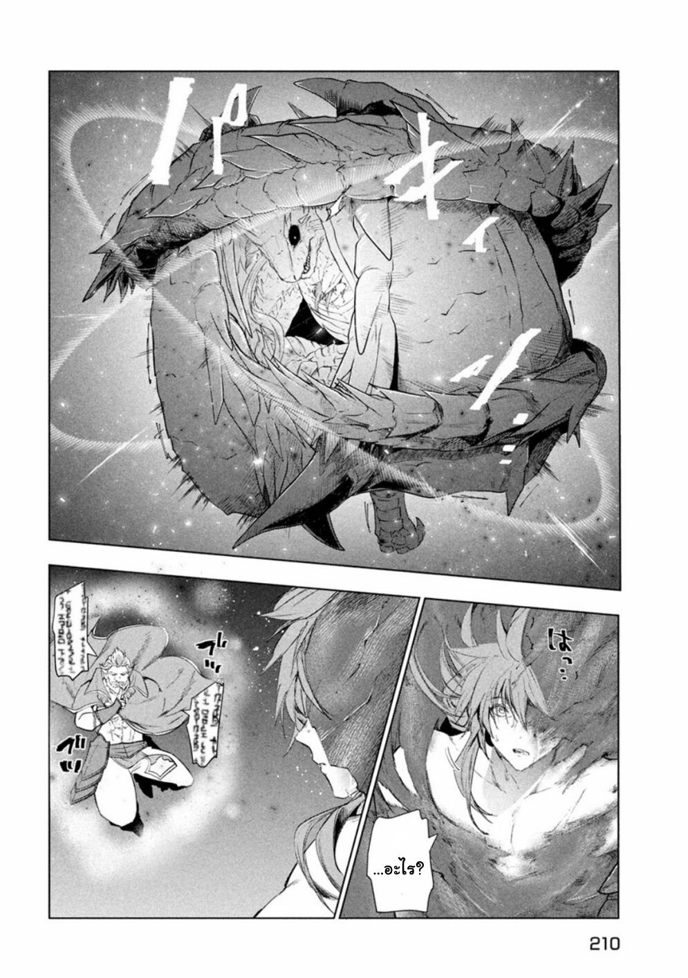 Kaiko sareta Ankoku Heishi (30 dai) no Slow na Second Life 29 30