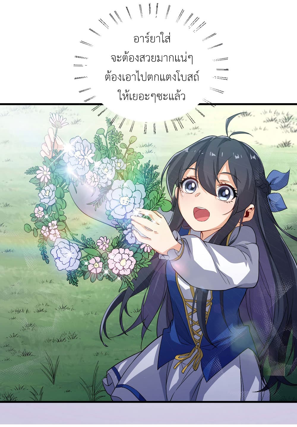 Despite Coming From the Abyss, I Will Save Humanity ตอนที่ 6 (53)