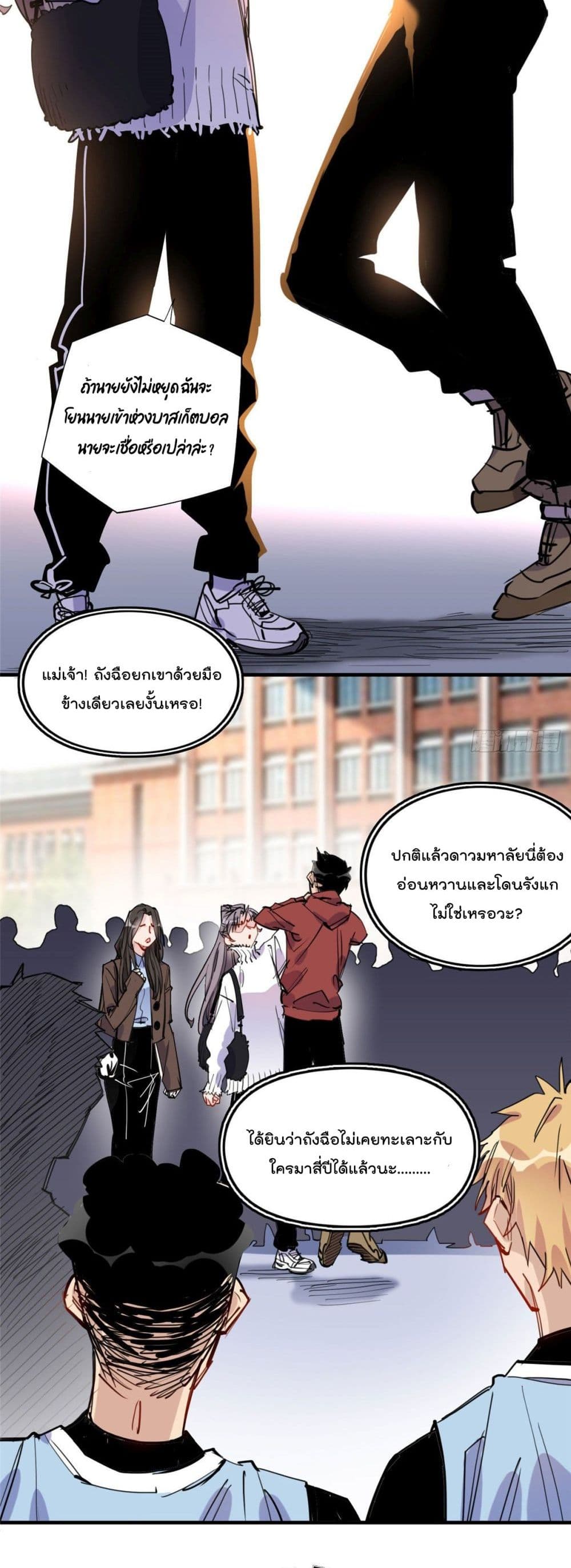 Find me in your heart 37 (3)