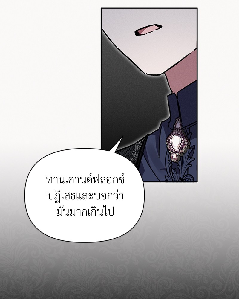 Dear Nemesis 4 (59)