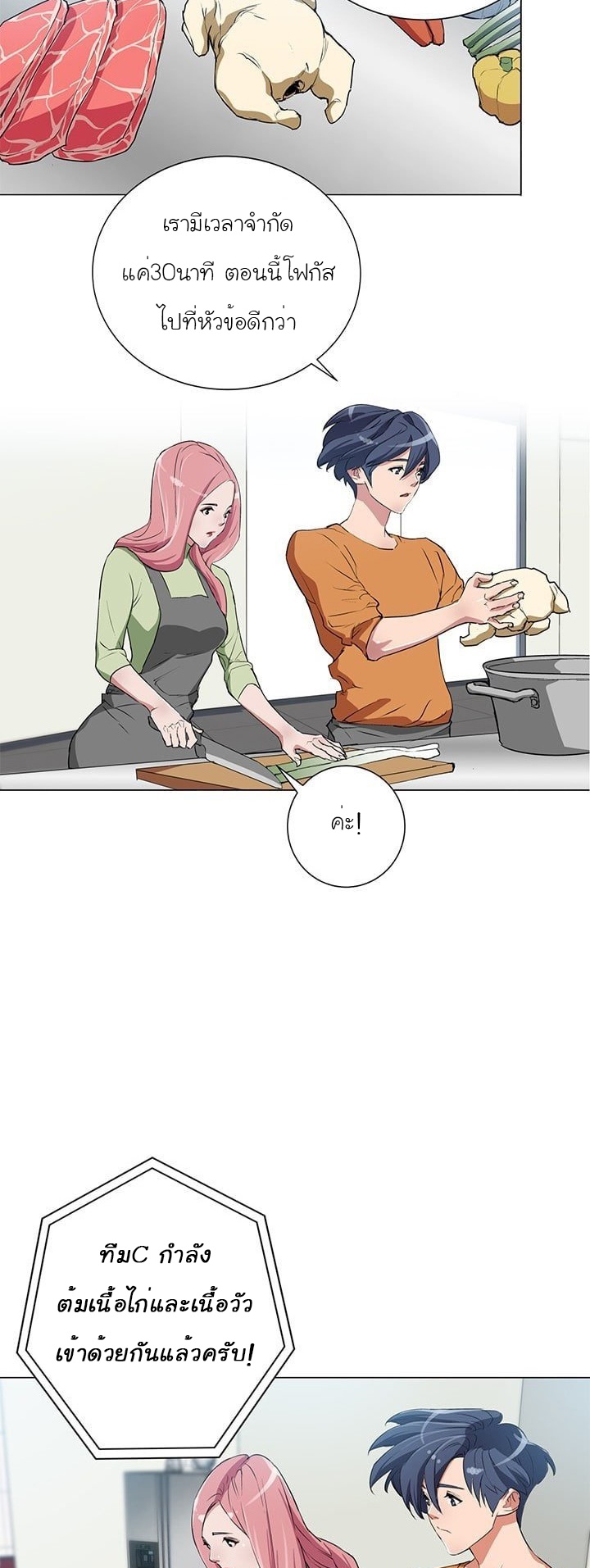 Read to Level Up32 (19)