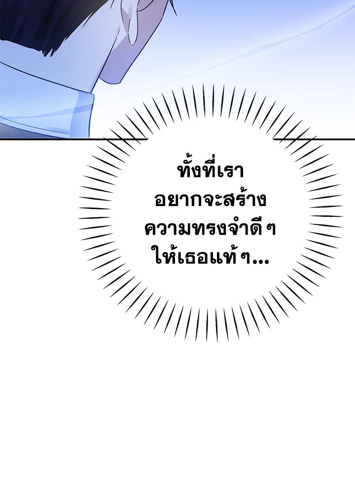 I’ve Been Here From the Beginning 58 106