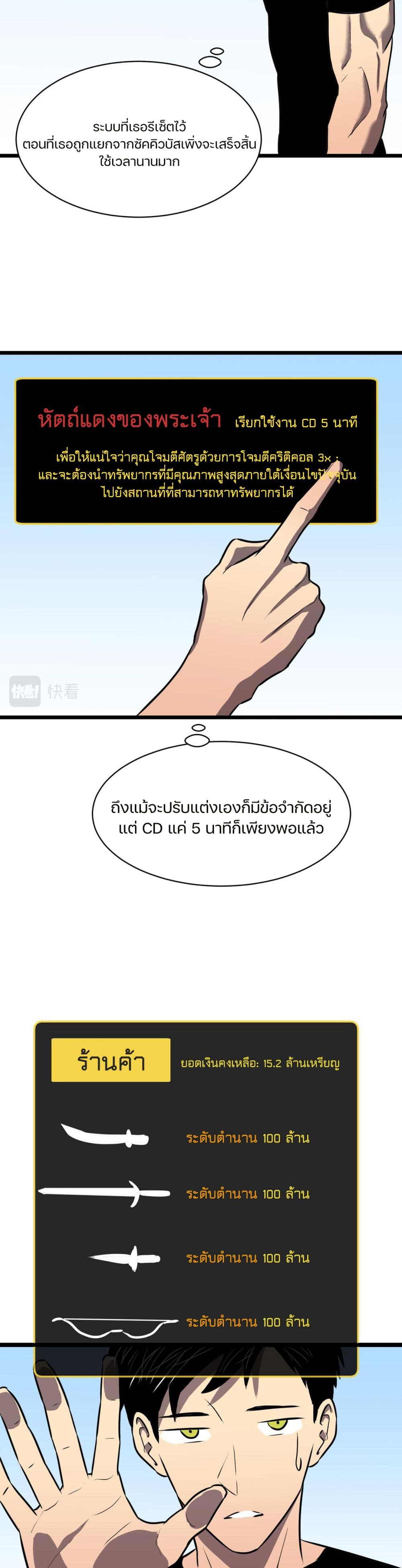 Ability Stealing Hunter à¸•à¸­à¸™à¸—à¸µà¹ˆ 16 (7)