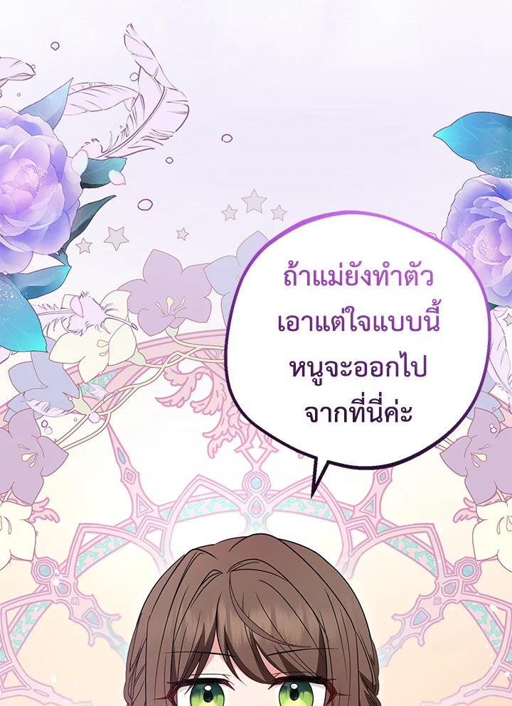 The Villainess Is Shy in Receiving Affection 28 017