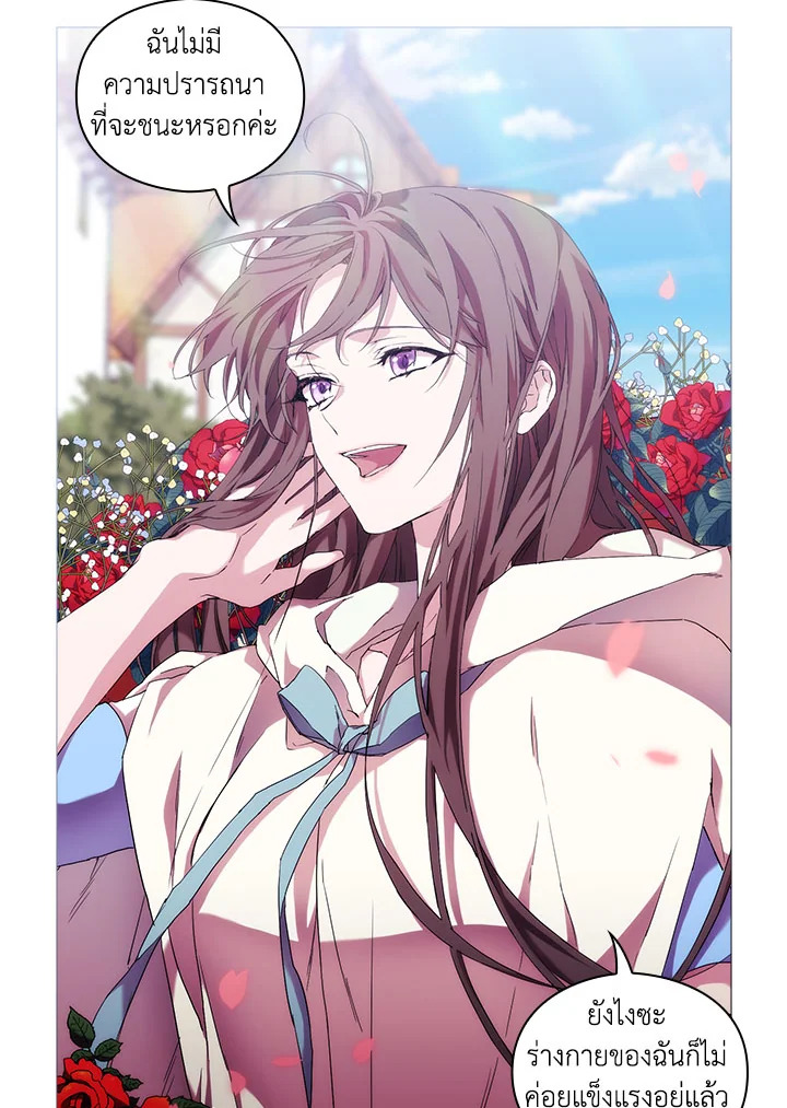 When the villainess loves 51 082
