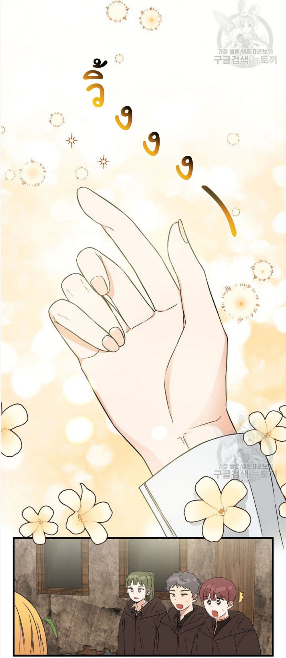 Raising a Dragon Prince ตอนที่ 9 (33)