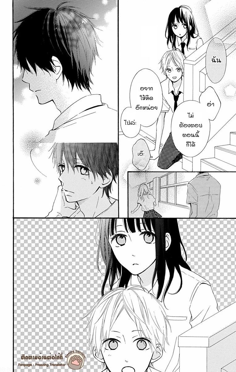 Aoyama Tsukiko Desu!8 08