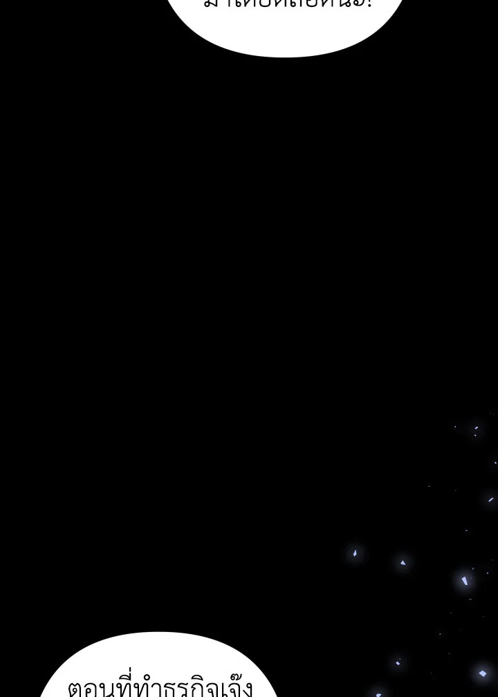 Please Don’t Come to the Villainess’ Stationery Store! 24 089