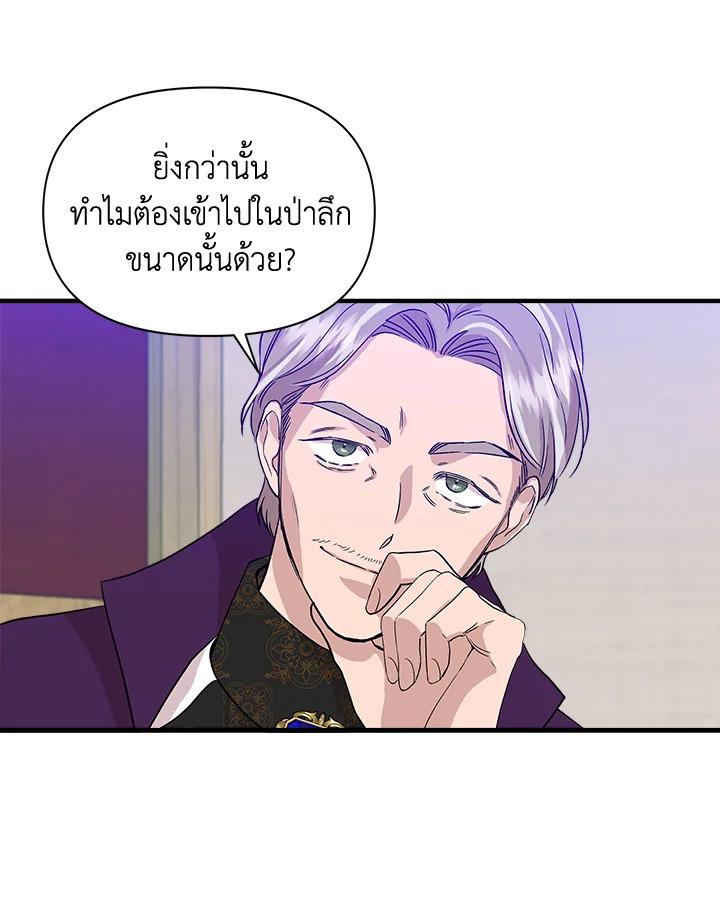 Cinderella Wasn’t Me 18 92