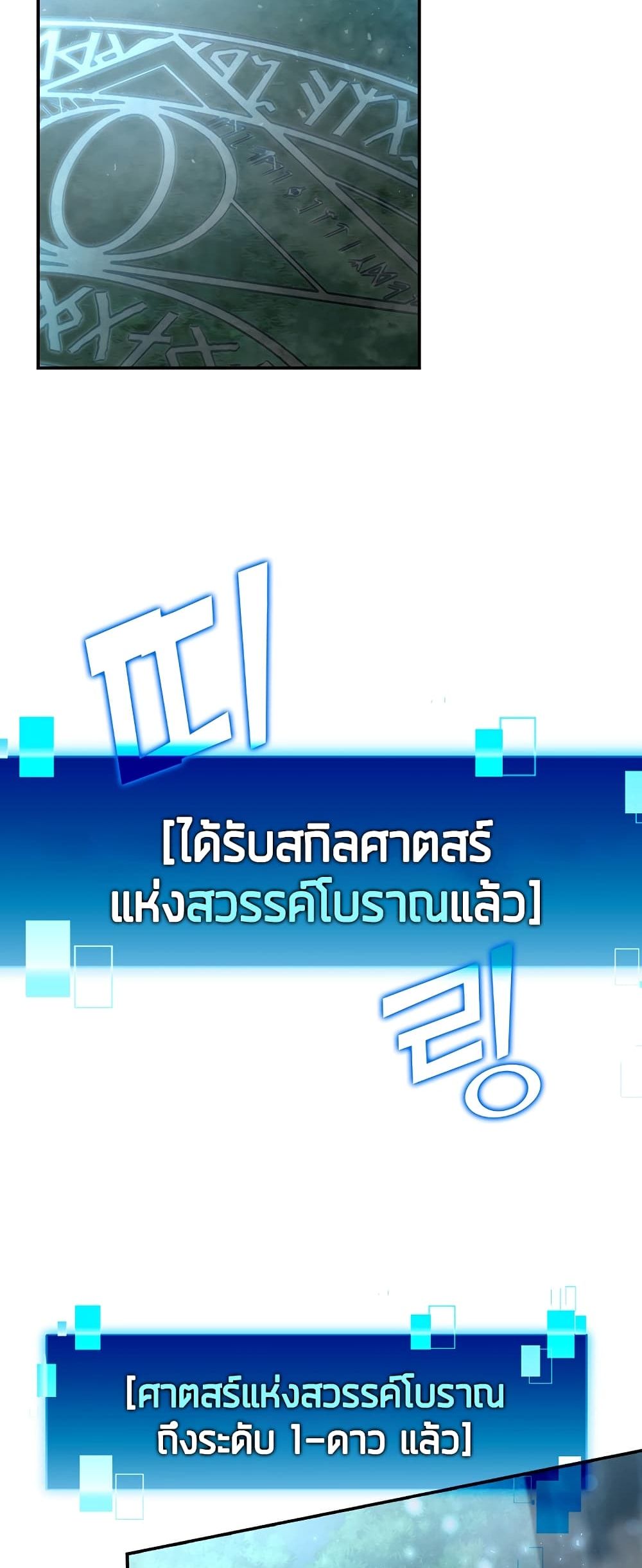Demon Lordโ€s Martial Arts Ascension ตอนที่ 3 (4)