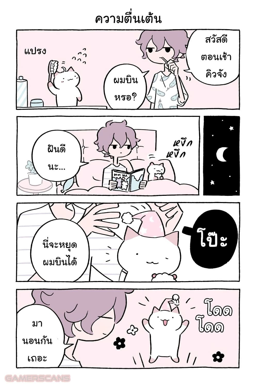 Fushigi Neko no Kyuu chan ตอนที่41 (8)