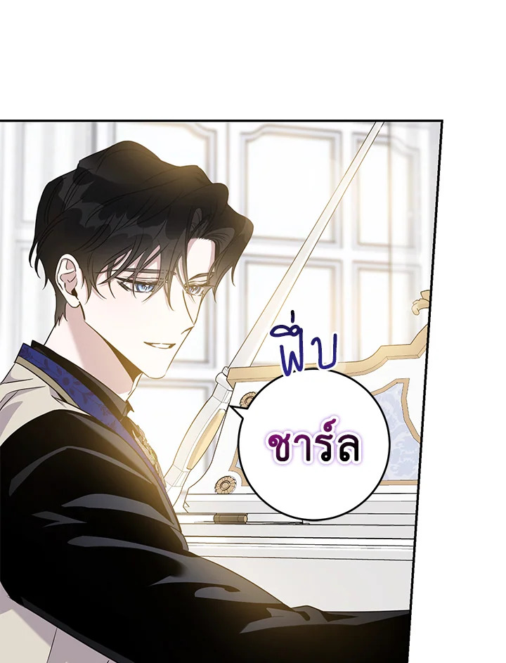 The Taming of the Tyrant 57 29