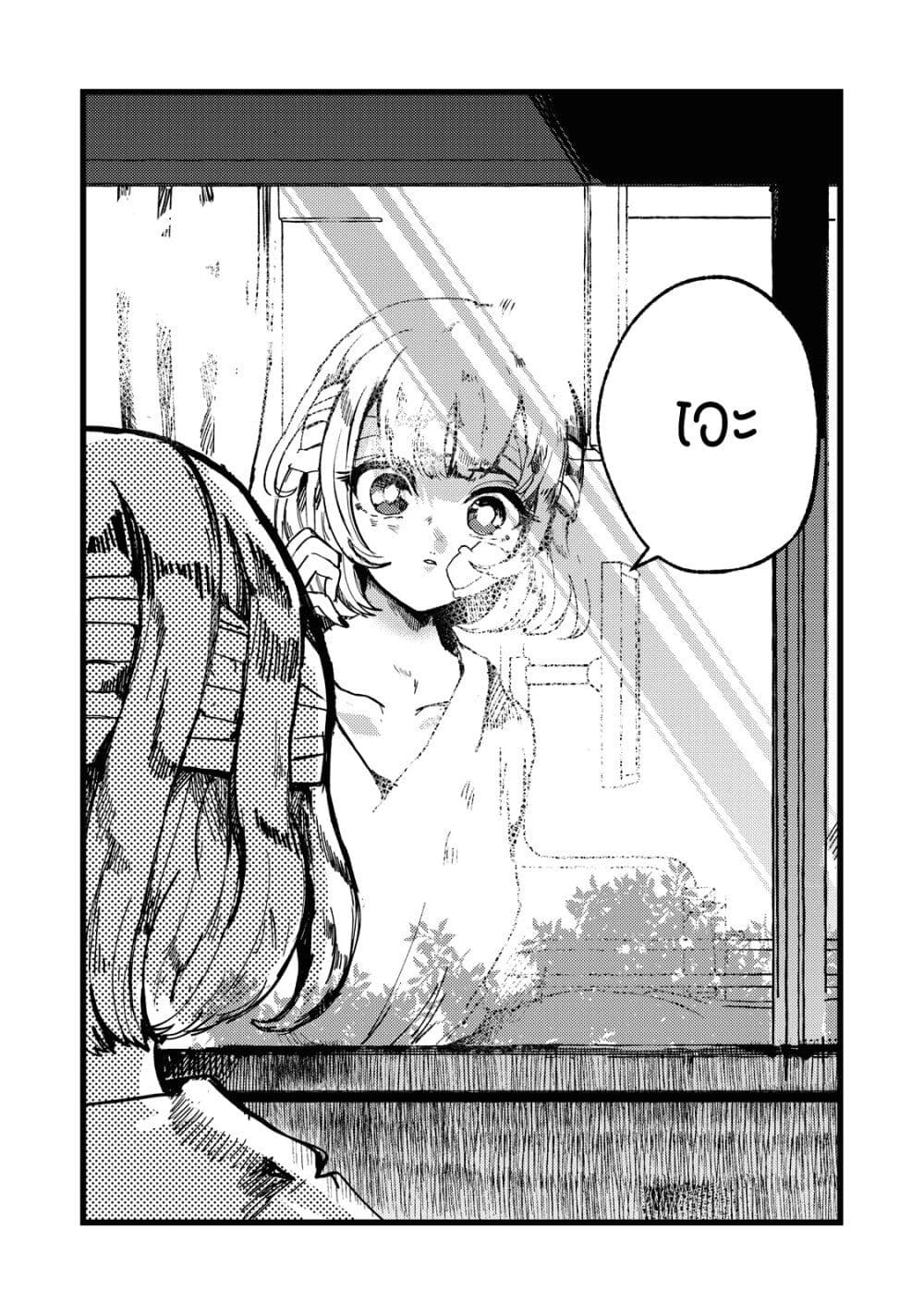 Kono Ai wo Owarasete kurenai ka ตอนที่ 1 (45)