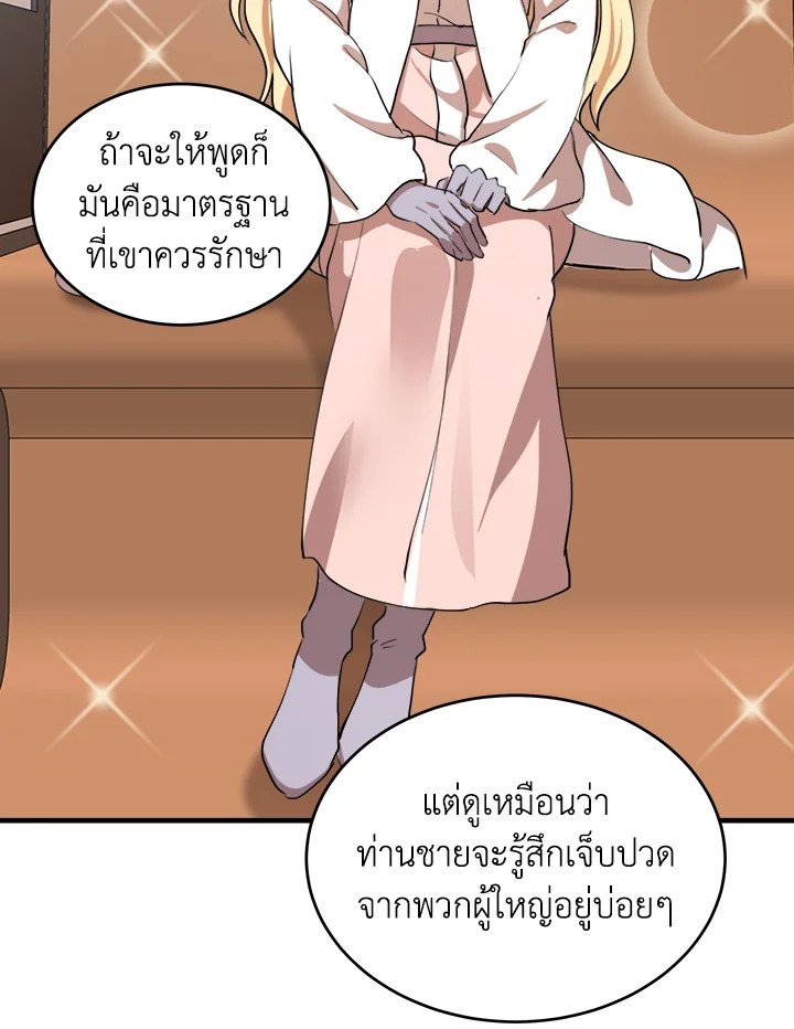 The Villainess Lives Twice 77 008