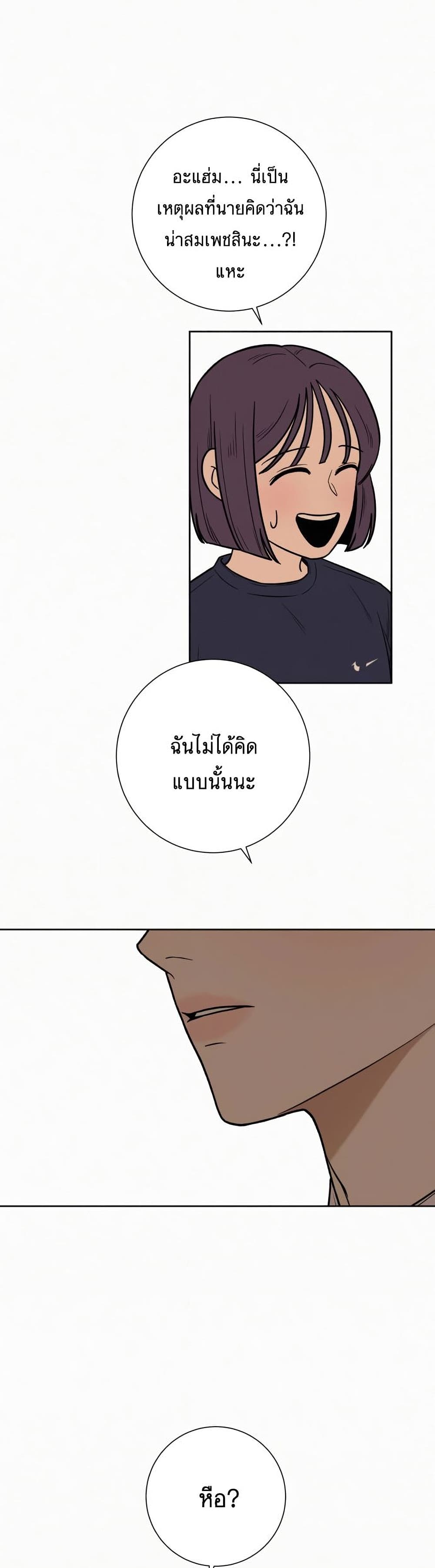 Operation True Love เธ•เธญเธเธ—เธตเน 18 (43)