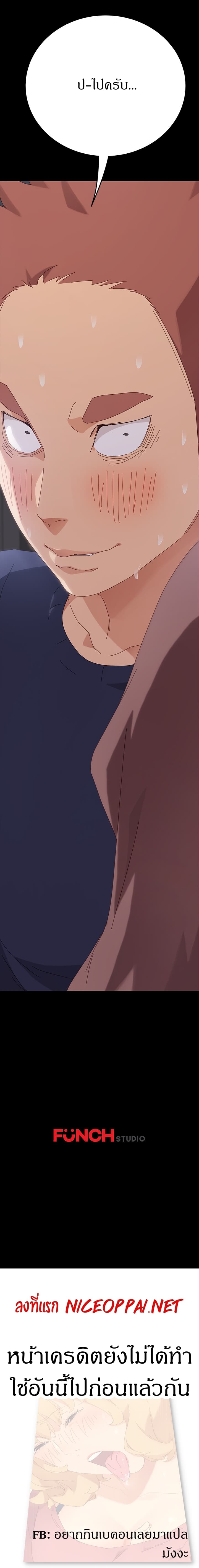 The Perfect Roommates 1 (20)