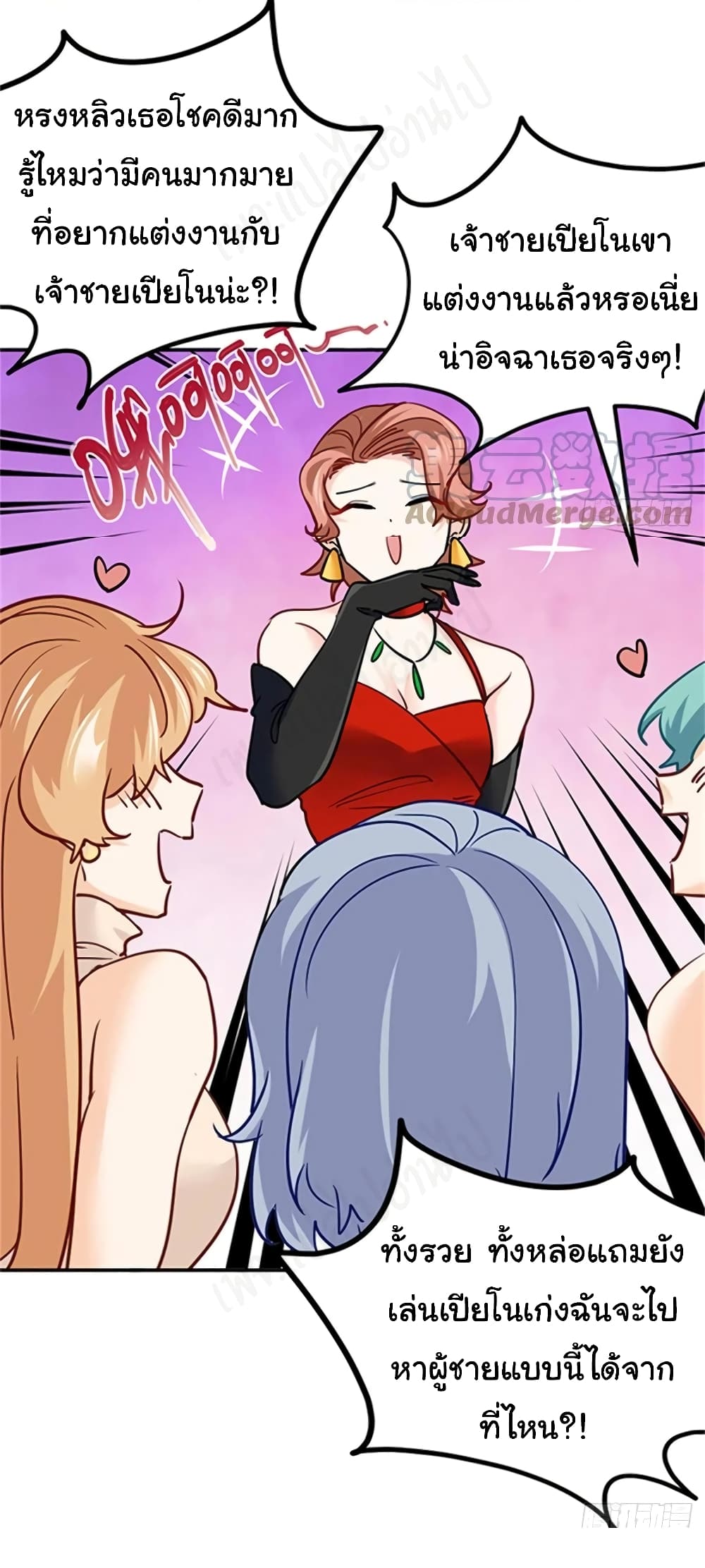 I am Han Sanqian ตอนที่ 74 (11)