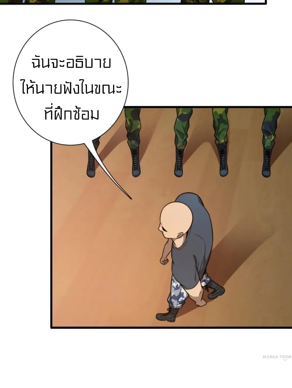 Rebirth of Legendary Doctor ตอนที่ 25 (24)