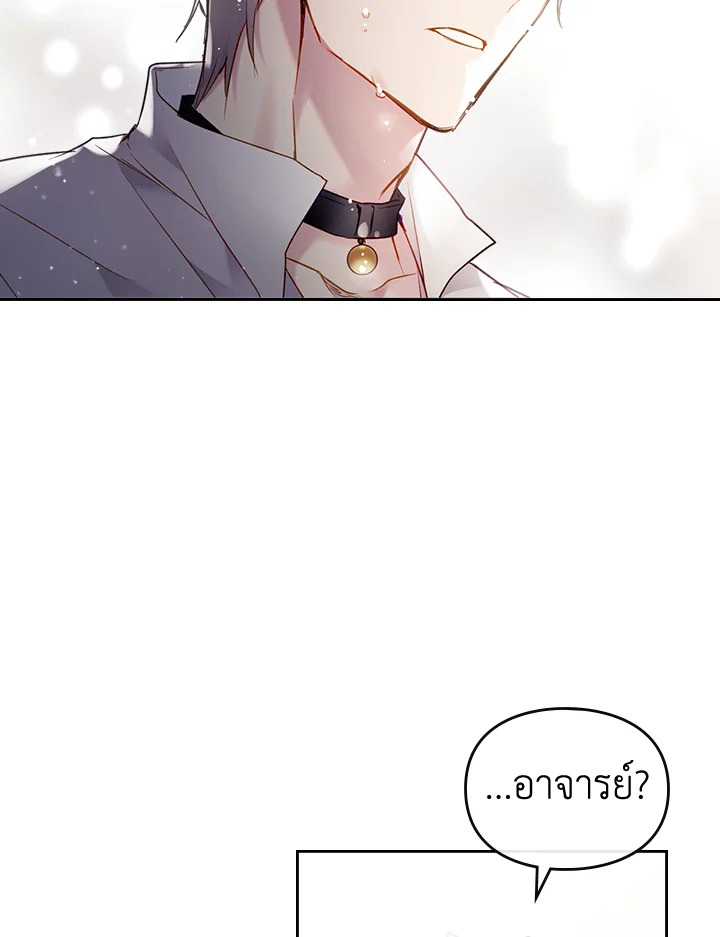 Death Is The Only Ending For The Villainess 104 67
