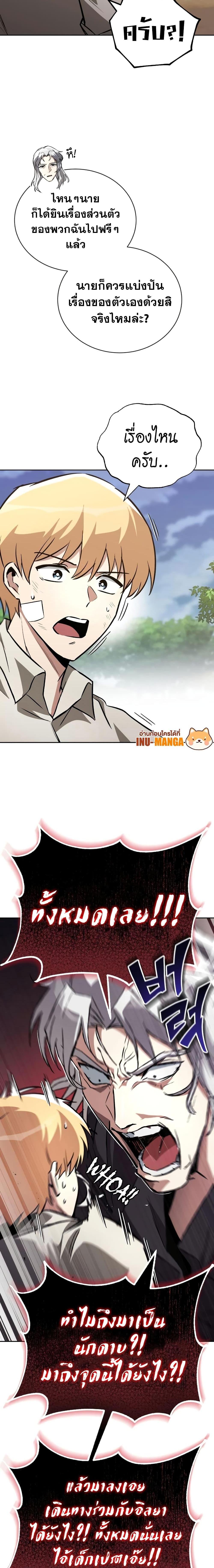 The Lazy Prince Becomes a Genius 99 20