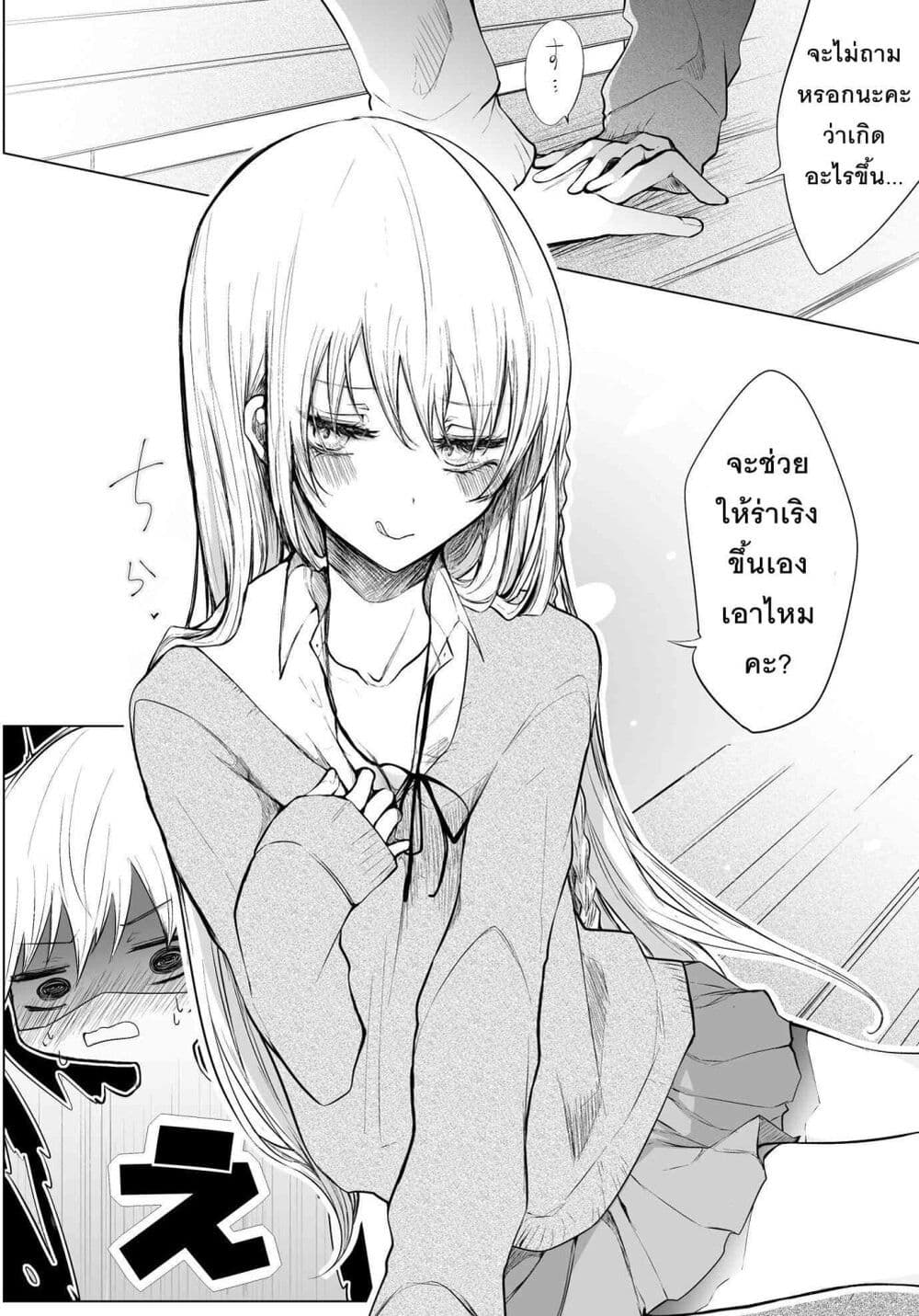 Ichizu Bitch Chan 4 02