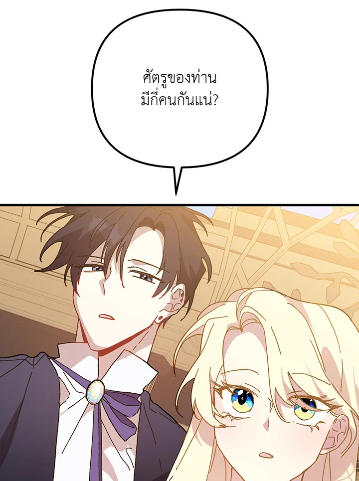 The Princess Pretends to Be Crazy 18 068