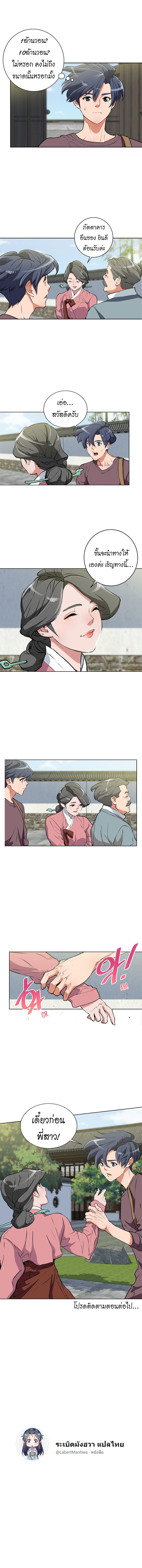 Read to Level Up27 (6)