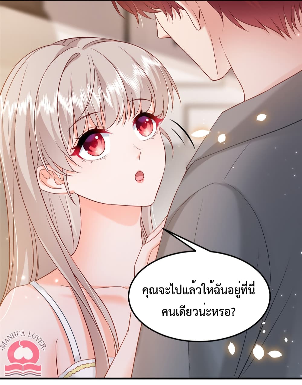 Declaration of love ตอนที่ 38 (24)