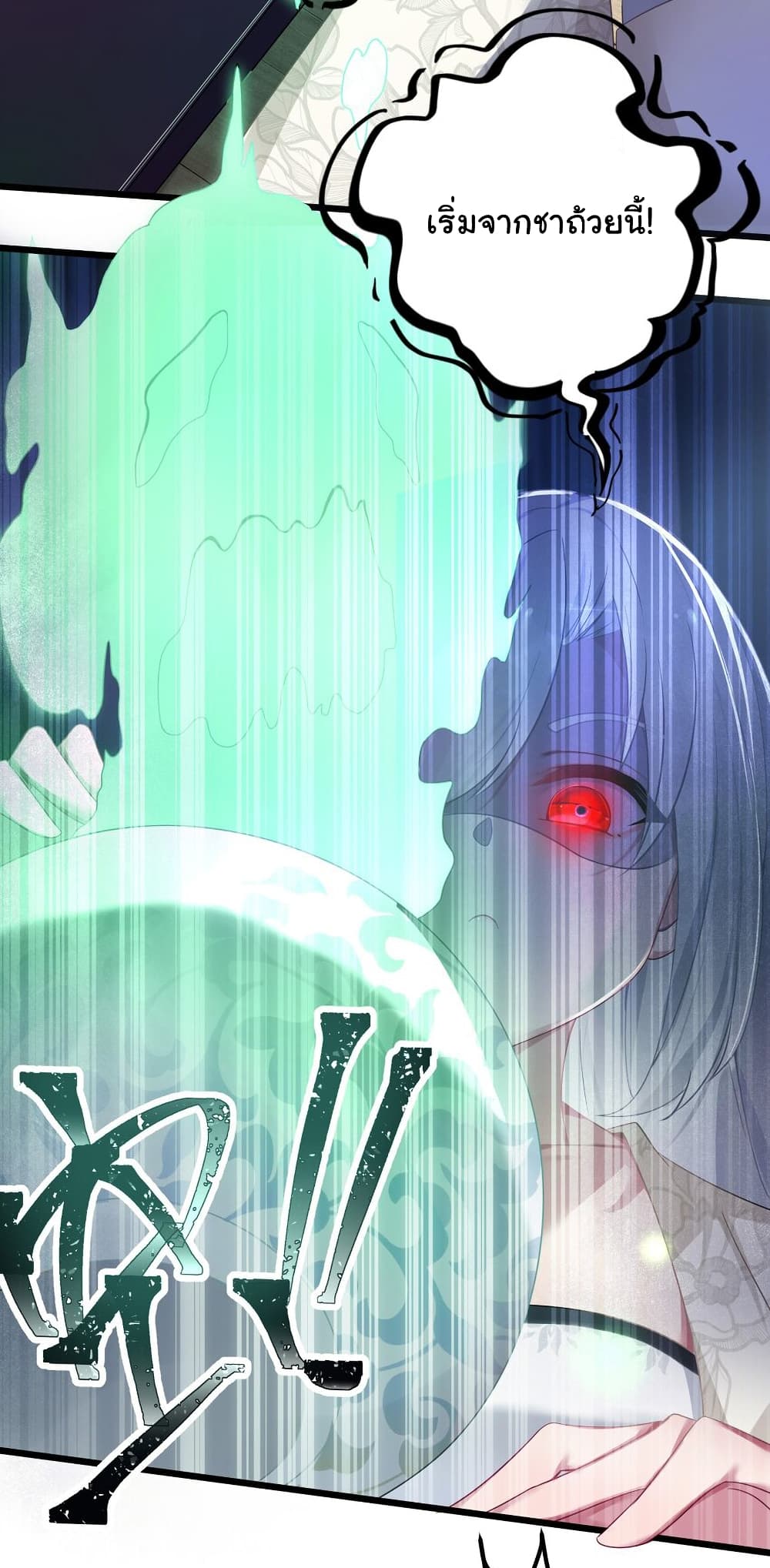 The Lady Is Actually the Future Tyrant and Empress ตอนที่ 3 (37)