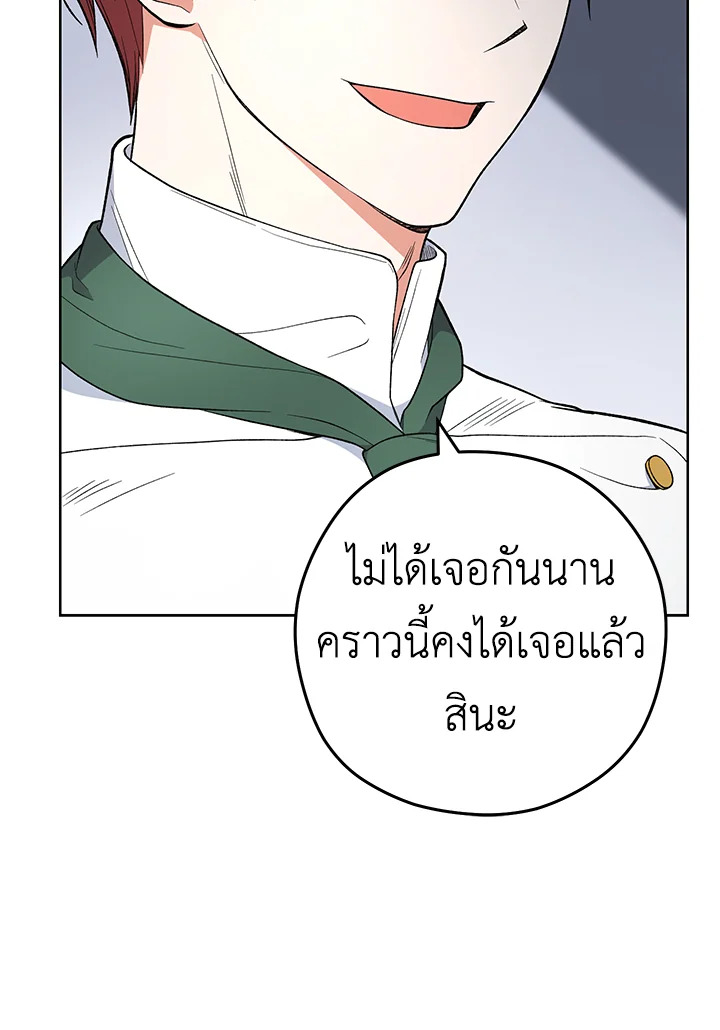 The Young Lady Is a Royal Chef 54 094