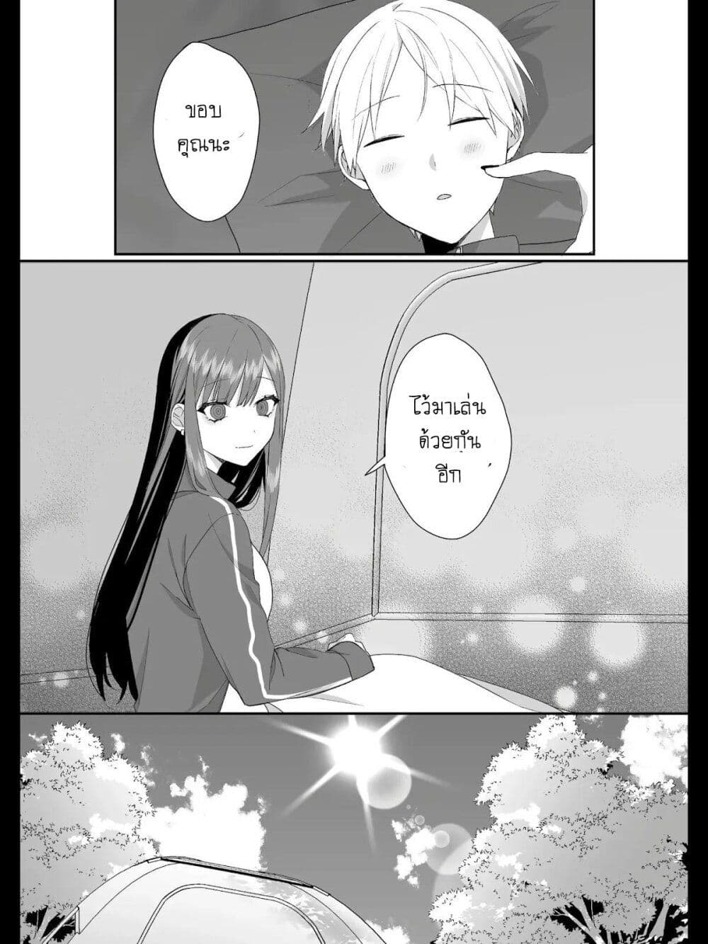 Jirai nandesu ka Chihara san ตอนที่ 27 (10)