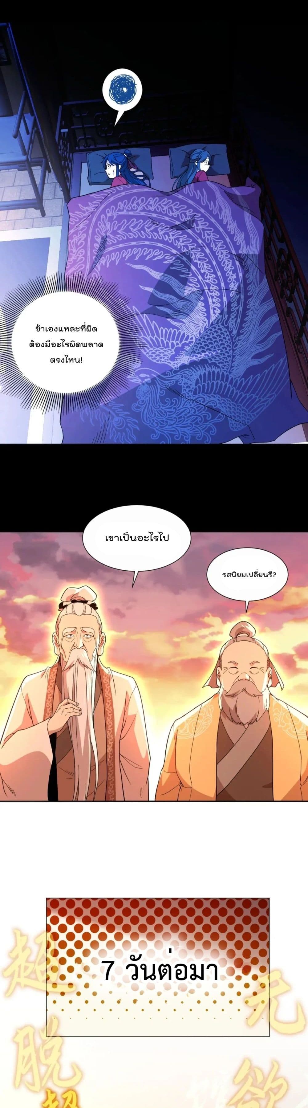 If I die, I’ll be invincible 66 08