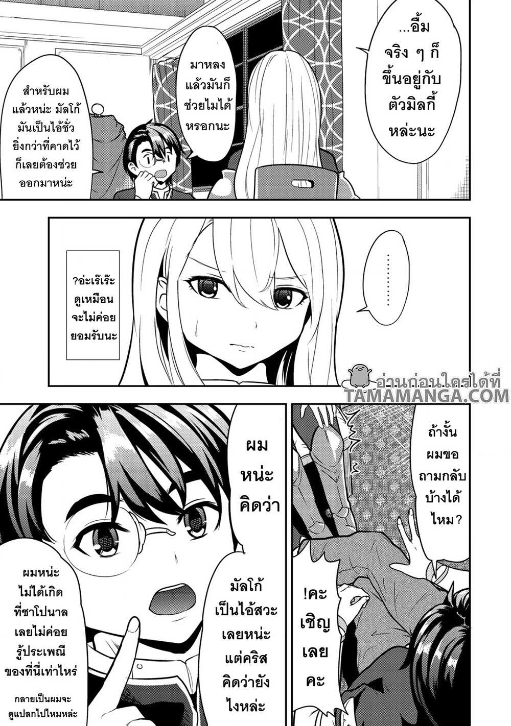 35 sai No Sentaku 4.2 03