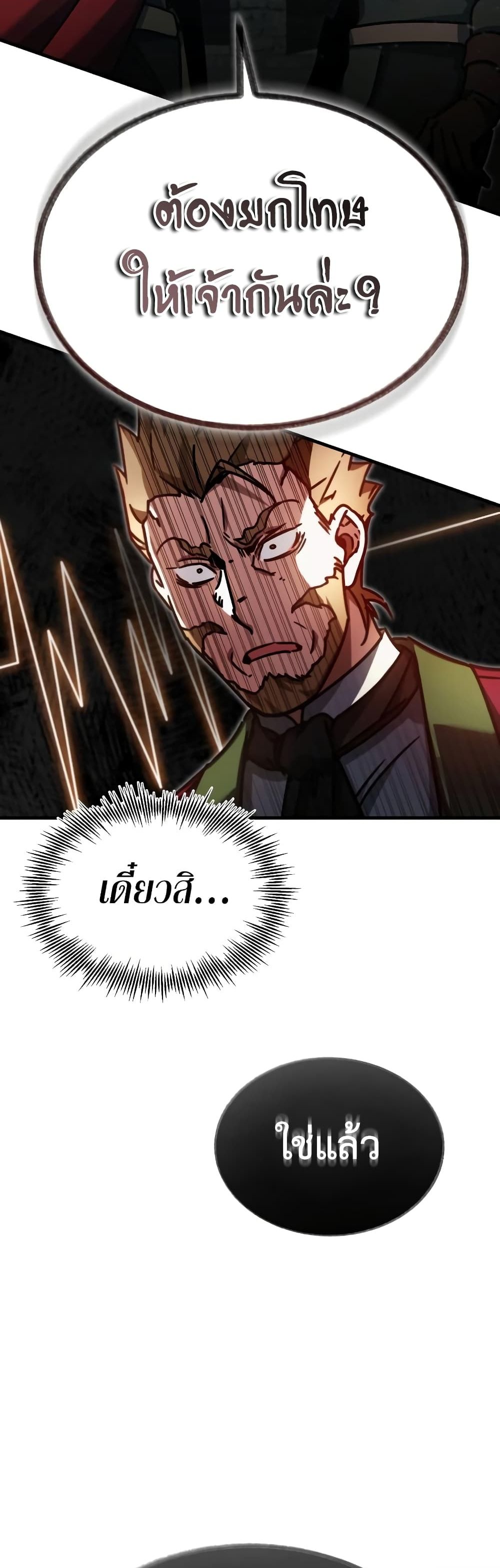 The Heavenly Demon Can’t Live a Normal Life 41 (14)